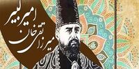  تنها عکس واقعی از امیرکبیر
