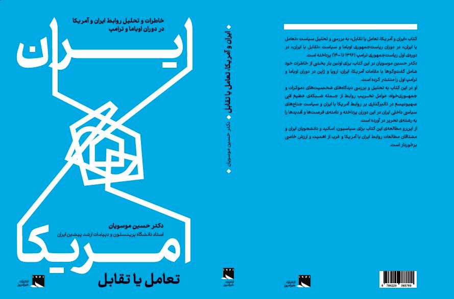 پیام جان کری به مقام معظم رهبری را مکتوب کردم/ در پایان نوشتم: «استدعا دارم بعد از رویت، این مرقومه را معدوم فرمایید زیرا ...»