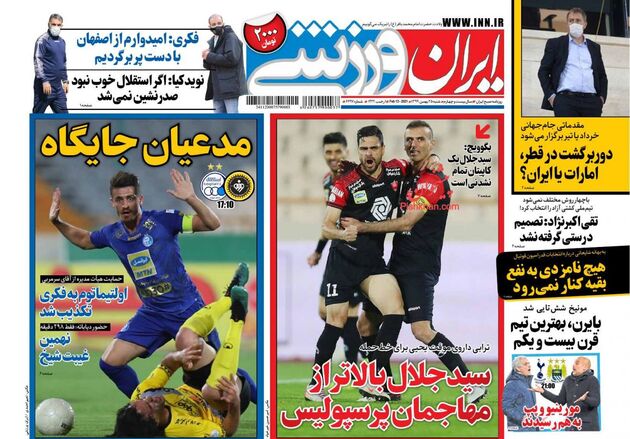 IranSport
