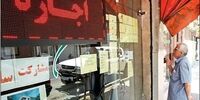 چند درصد از موجران حاضر شدند اجاره‌بها را فقط 25 درصد بالا ببرند؟+ جدول