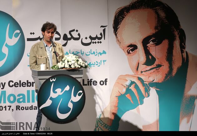 آئین بزرگداشت مرحوم علی معلم