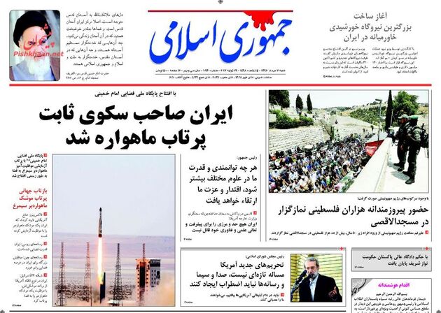 صفحه اول روزنامه های شنبه 7 مرداد