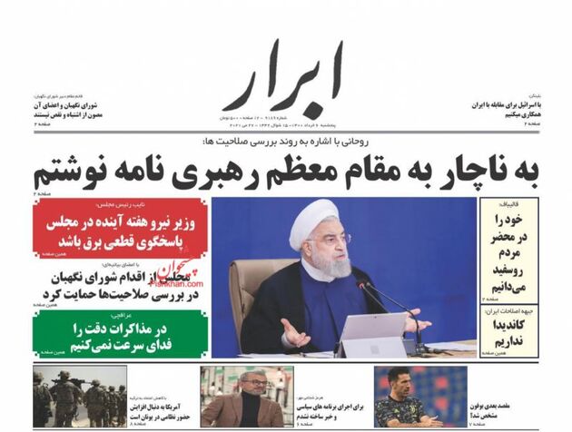 AbrarNews_s