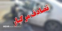 تصادف زنجیره‌ای در اتوبان تهران-کرج/ 14 نفر کشته و مصدوم شدند