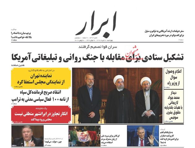 AbrarNews
