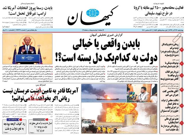 KayhanNews