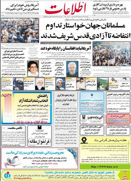 اطلاعات24 آذر 1380