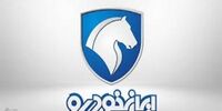 قیمت مصوب محصولات ایران خودرو اعلام  شد